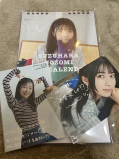 鈴原希実2024カレンダー ブロマイド2枚のサムネイル