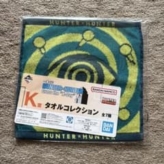 HUNTER × HUNTER 수건 컬렉션 일루미
