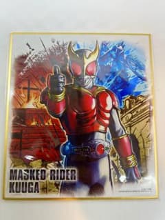 仮面ライダー色紙ARTセレクション1 クウガ マイティフォームのサムネイル