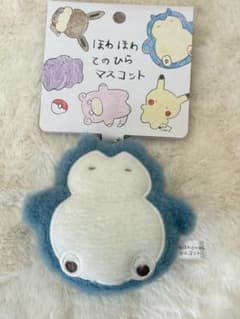ほわほわてのひらマスコット カビゴン ポケモン ポケセン ポケモン