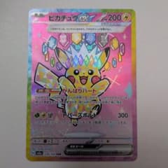 ピカチュウex SAR (ハイクラスパック「MEGAドリームex」) ピカチュウex SAR MEGA ハイクラスパック MEGAドリームex 23… - メルカリ