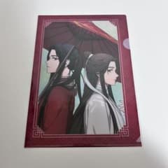 天官賜福 ヴィレッジヴァンガード 天官賜福 ヴィレッジヴァンガード クリアファイル - メルカリ