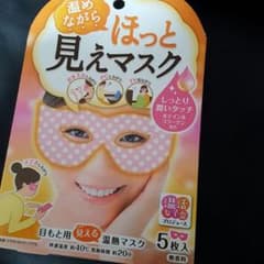 ほっと見えマスクのサムネイル