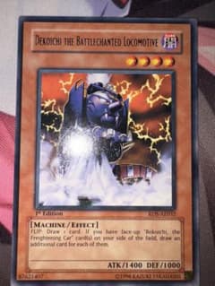 遊戯王 魔装機関車 デコイチ 1st アジア 字レア - メルカリ