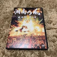 湘南乃風/風伝説 第二章～雑巾野郎 ボロボロ一番星TOUR2015～〈初回生産…のサムネイル