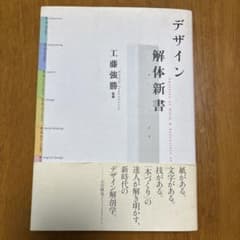 デザイン解体新書 ワークスコーポレーションのサムネイル