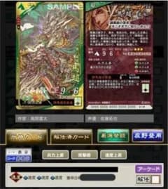 三国志大戦 馬超 速4のサムネイル