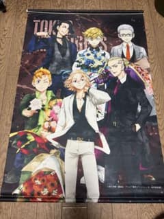 東京リベンジャーズ　くじ　タペストリーのサムネイル
