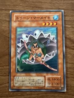 遊戯王 トゥーン・マーメイド PS-21