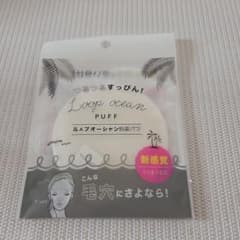フェイシャルパフ洗顔用のサムネイル
