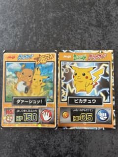 明治 ポケモンゲットカード ピカチュウ ライチュウ 2枚セット - メルカリ