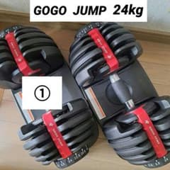 ① GOGOJUMP 可変式ダンベル 24kg 1/2個 筋トレ 宅トレ - メルカリ