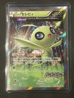 ポケモンカード セレビィ バンデットリング プロモ PROMO 142/xy-p