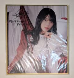櫻坂46 森田ひかる ミニ色紙 ファンクラブ サクコレ 会場くじ C賞