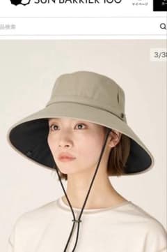 SUN BARRIER 100 ウインドハット モカ 紫外線対策 | Mercari