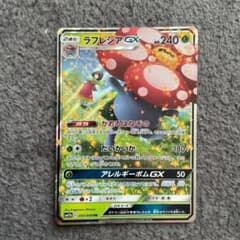 ポケモンカード ラフレシアGX RR SM11b 003/049のサムネイル