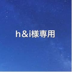 専用出品です。のサムネイル