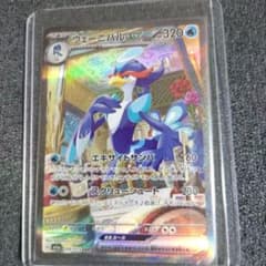 TAKA様専用　ポケモン　ウェーニバルex SARのサムネイル