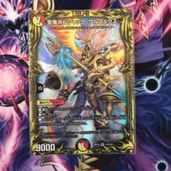 デュエルマスターズ デュエマ Aのサムネイル