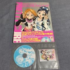 ふたりはプリキュアビジュアルファンブック v.1 CD トレカ付き - メルカリ
