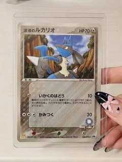 波導のルカリオ 090/PCG-P プロモ Lucario - メルカリ