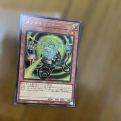 UT01 メンタル・マスター プリシク メンタルマスターのサムネイル