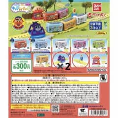 【3つセット】アンパンマン キャラレール4 ガチャガチャのサムネイル