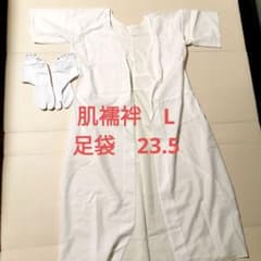 肌襦袢　足袋　セットのサムネイル