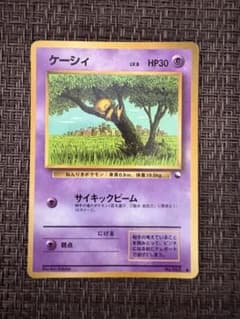 ポケモンカード 旧裏 ケーシィ ○ 拡張シート第1弾(青版) - メルカリ