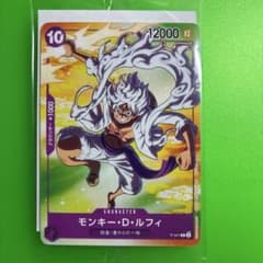 ワンピースカード モンキー・D・ルフィ 未開封 セブンイレブン限定 P