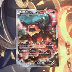 ボルケニオン CP5 幻·伝説ドリームキラコレクション 009/036のサムネイル