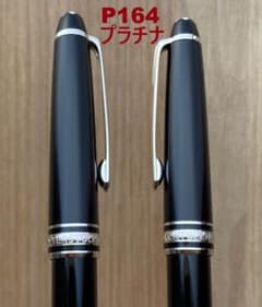 未使用に近い モンブラン P164プラチナライン ブラック　ボールペン 付属品付 超美品 モンブラン P164 プラチナライン クラシック ブラック