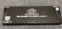 遊戯王 決闘者伝説  25th 結束と絆の魔導師　プレイマットのサムネイル