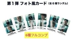 み*き様 【6種フルコンプ】BE:FIRST 映画入場特典 第4弾オリジナルポス 6種フルコンプ】BE:FIRST 映画 入場特典第1弾フォト風カードセット