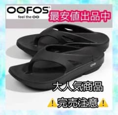 29cm M10 OOFOS OOriginal リカバリーサンダル ブラック