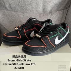 新品 BXGS × Nike SB Dunk Low Pro 27.5cm - メルカリ