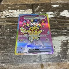 深*影様 ピカチュウex がんばりハートSAR 美品 - メルカリ