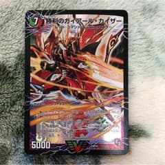 勝利のガイアールカイザーのサムネイル