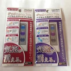 iPod nano  7th  保護フィルムのサムネイル