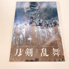 実写映画 刀剣乱舞 パンフレットのサムネイル