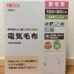 電気毛布、平形あんかセットのサムネイル