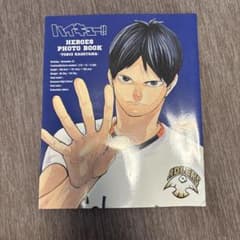 ハイキュー‼︎ ヒーローズフォトブック　影山飛雄のサムネイル
