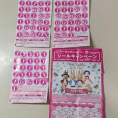 春のパン祭り2022 白いスマイルボウル三枚分+ダイソーキャンペーンシールのサムネイル