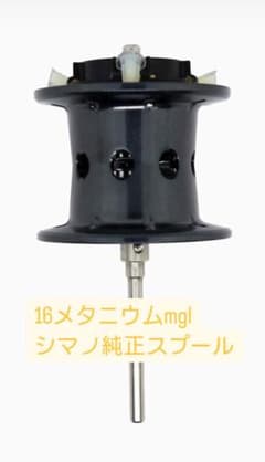 新品】シマノ 16メタニウム mgl スプール - メルカリ