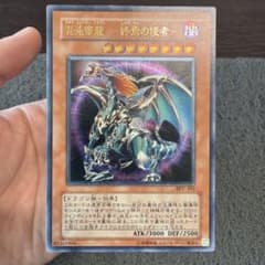 混沌帝龍 －終焉の使者－ BPT-J02 レリーフ - メルカリ