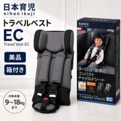 美品】日本育児 トラベルベスト EC チャイルドシート グレーデニム 箱