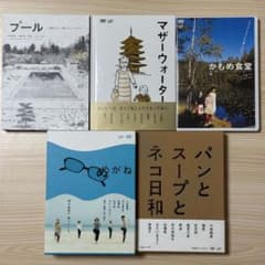 かもめ食堂 めがね プール他DVDセット かもめ食堂 めがね プール他DVDセット - メルカリ