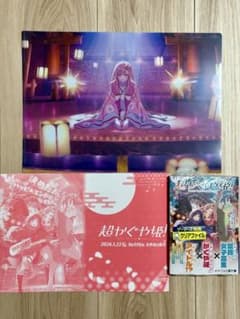 完売品/特典付】小説 超かぐや姫！ゲーマーズ限定 クリアファイル