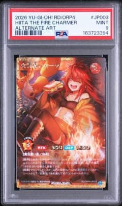 火霊使いヒータ psa 9 オーバーラッシュパック4 　フルオーバーラッシュレア PSA9 火霊使いヒータ オーバーラッシュパック4 フルオーバーラッシュ