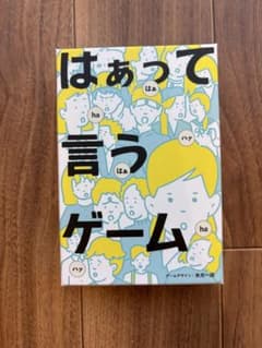 はあって言うゲームのサムネイル